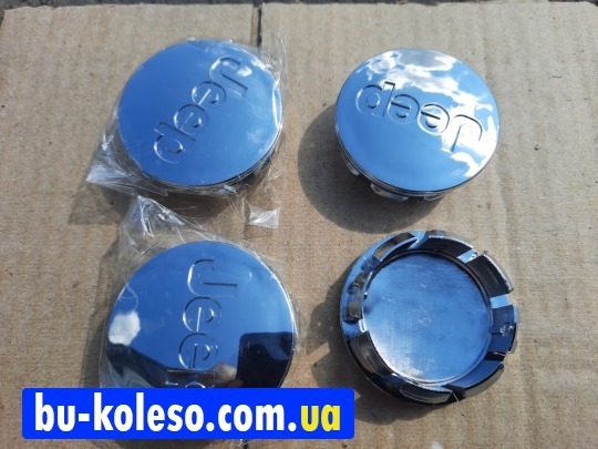 Колпачки дисков Jeep 55/49 заглушки 52090401AB 