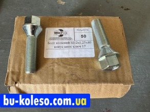 Болт колісний М14х1,25х40 конус ключ 17